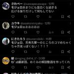 レス1番の画像6