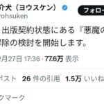 レス1番の画像2