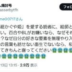 レス35番の画像2