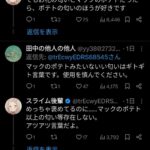 レス1番の画像2