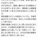 レス4番の画像3