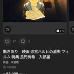 レス33番の画像2