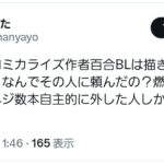 レス12番の画像1