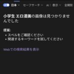 レス6番の画像1