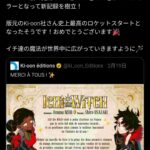 レス2番の画像1