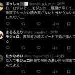 レス1番の画像3