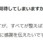 レス2番の画像1