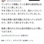 レス2番の画像8