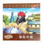 レス14番の画像1