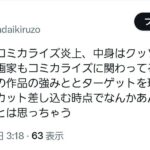 レス6番の画像1