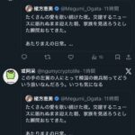 レス38番の画像5