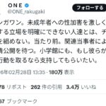 レス6番の画像10