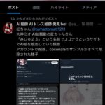 レス2番の画像1