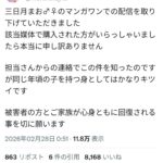 レス4番の画像6