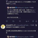 レス38番の画像6