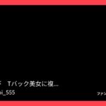 レス58番のリンク先のサムネイル画像