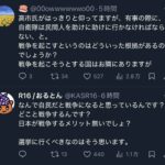 レス12番の画像2