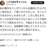 レス2番の画像3