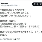 レス6番の画像2