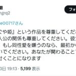 レス35番の画像1