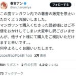 レス6番の画像2