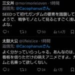 レス8番の画像1