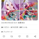 レス8番の画像1