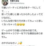 レス13番の画像1