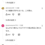 レス1番の画像1