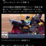 レス6番の画像1