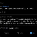 レス5番の画像2