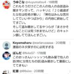 レス3番の画像1