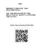 レス23番の画像1