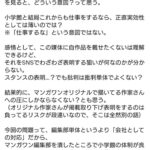 レス166番の画像1