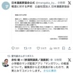 レス4番の画像1