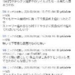 レス21番の画像1