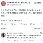 レス4番の画像2