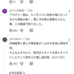 レス1番の画像4