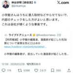 レス16番の画像1