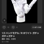 レス21番の画像1