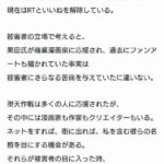 レス2番の画像1