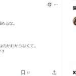 レス2番の画像1