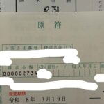 レス54番の画像1