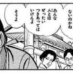 レス10番の画像1