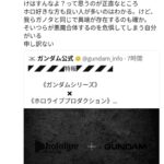 レス13番の画像2