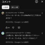 レス27番の画像1