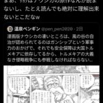 レス11番の画像1