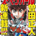 レス24番の画像1