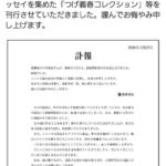 レス30番の画像1