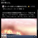 レス6番の画像2